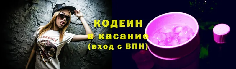 Кодеиновый сироп Lean Purple Drank  купить закладку  Почеп 