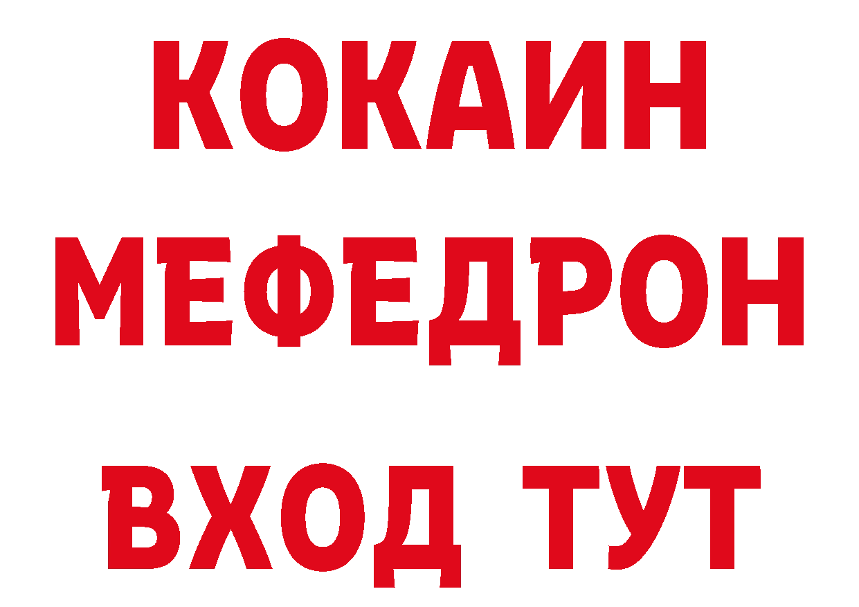 ГАШ 40% ТГК сайт это МЕГА Почеп